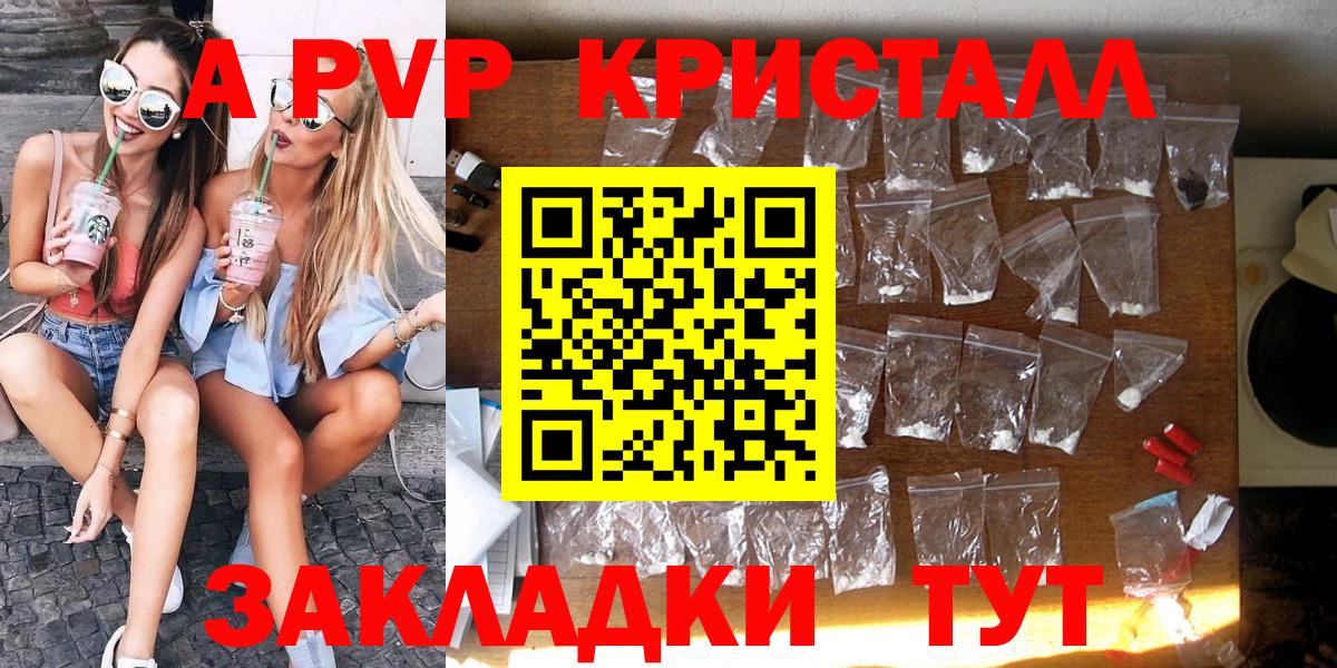 где продают   Вход с VPN  Alpha-PVP  Можга  Альфа ПВП СК 