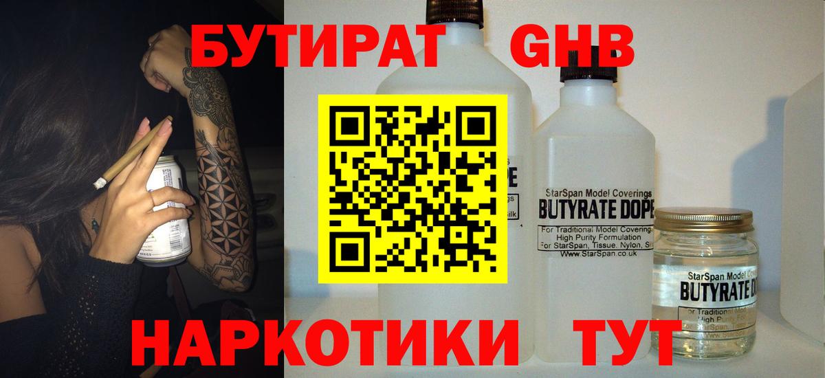 Можга  Бутират буратино  Вход с VPN 