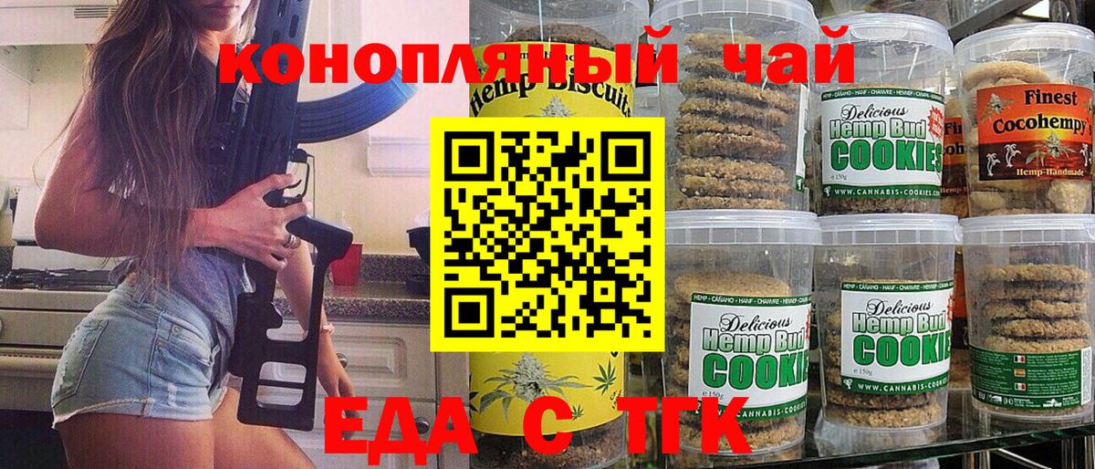 Можга  Canna-Cookies конопля  Вход с VPN 
