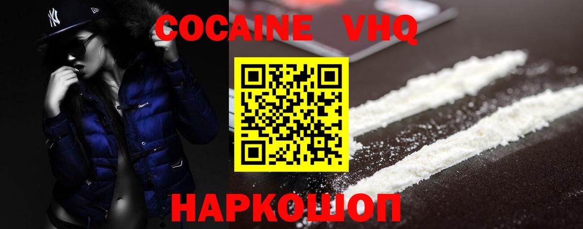 Cocaine Эквадор Можга