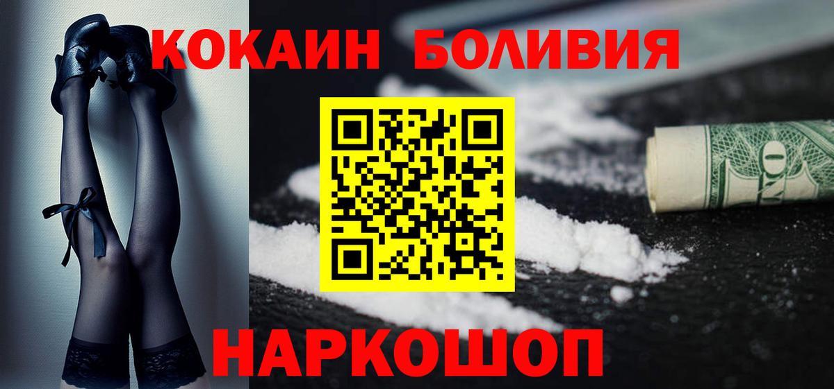 COCAIN 97%  Вход с VPN  COCAIN Боливия  Можга 