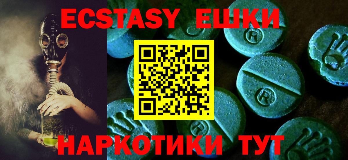 ЭКСТАЗИ VHQ  Экстази  Можга  shop официальный сайт  Вход с VPN  блэк спрут ссылки 