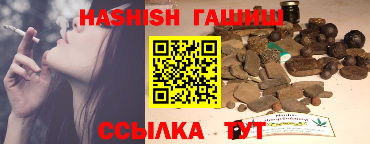 Гашиш hashish Можга