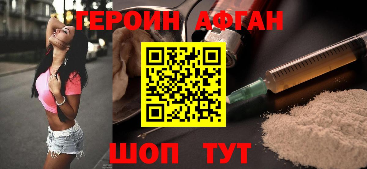 ГЕРОИН Heroin Можга