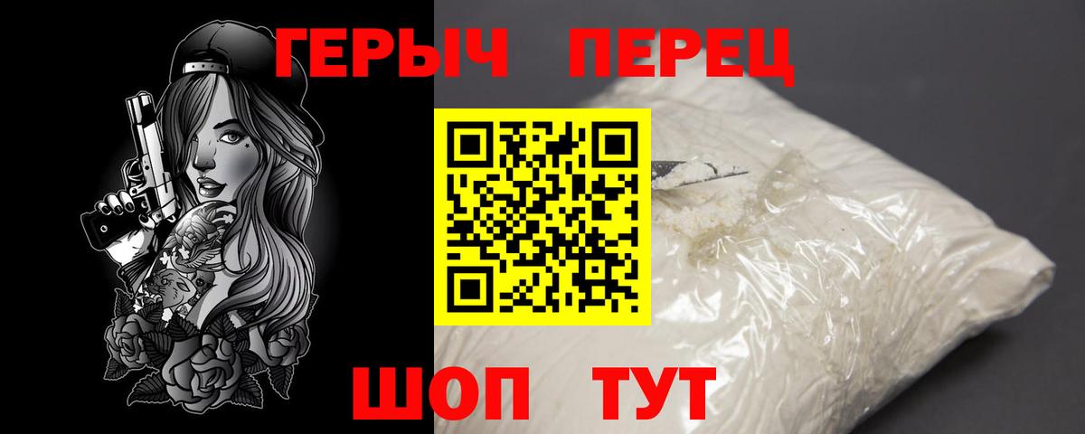Можга  Героин афганец  Героин  Вход с VPN 