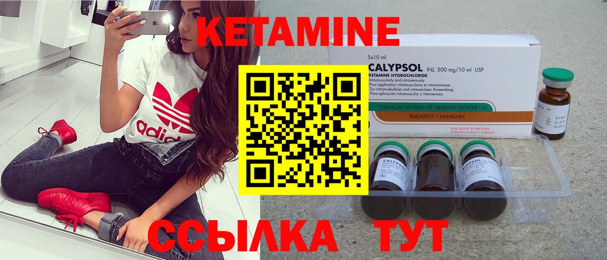 КЕТАМИН ketamine  МЕГА рабочий сайт  Можга  Вход с VPN 