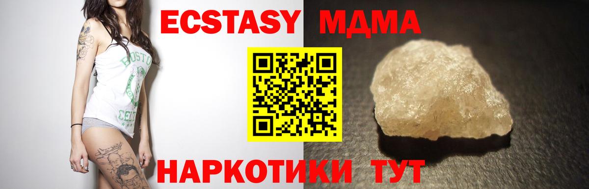 MDMA молли  MDMA молли  Можга  Вход с VPN 