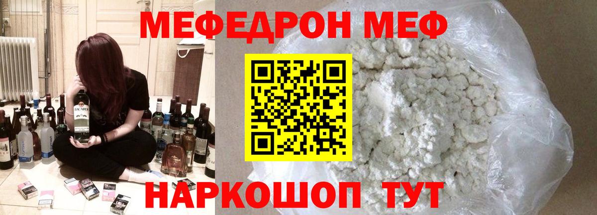 МЕФ кристаллы Можга