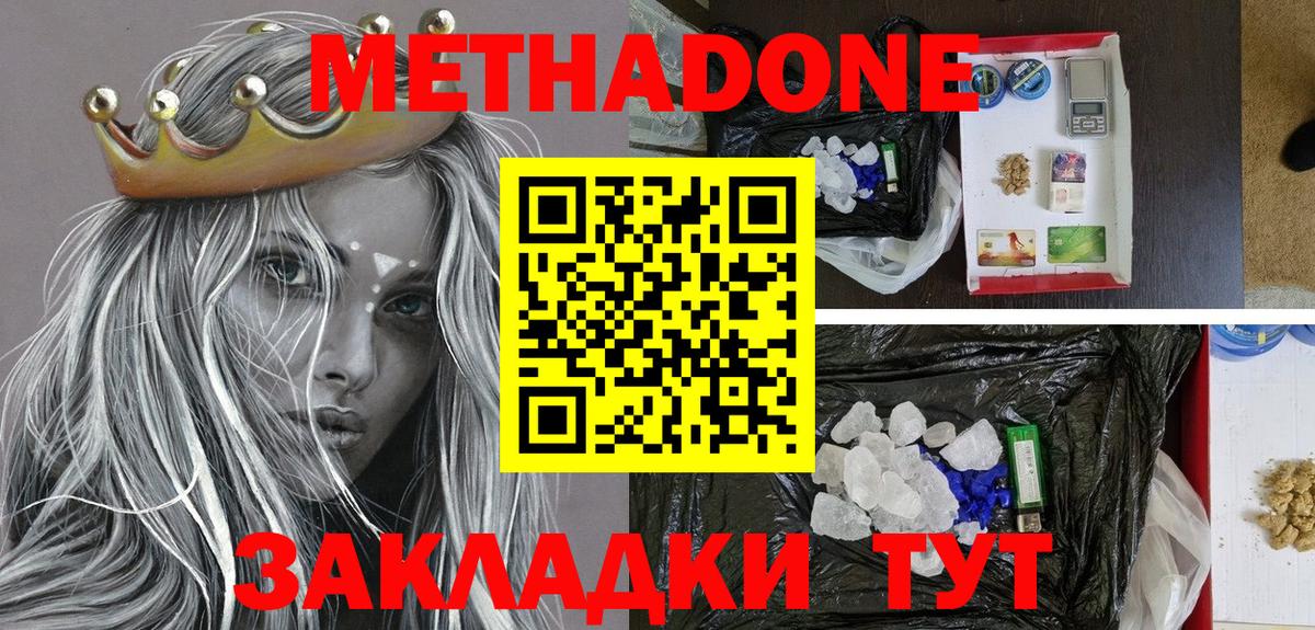 Метадон methadone Можга
