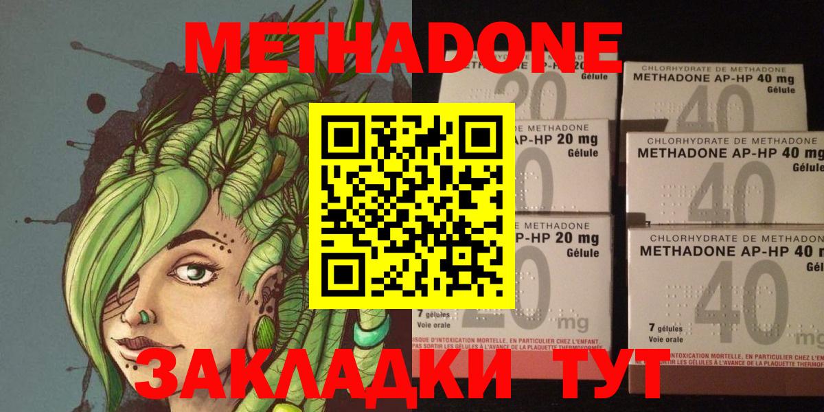 Можга  МЕТАДОН белоснежный  Метадон methadone  Вход с VPN 