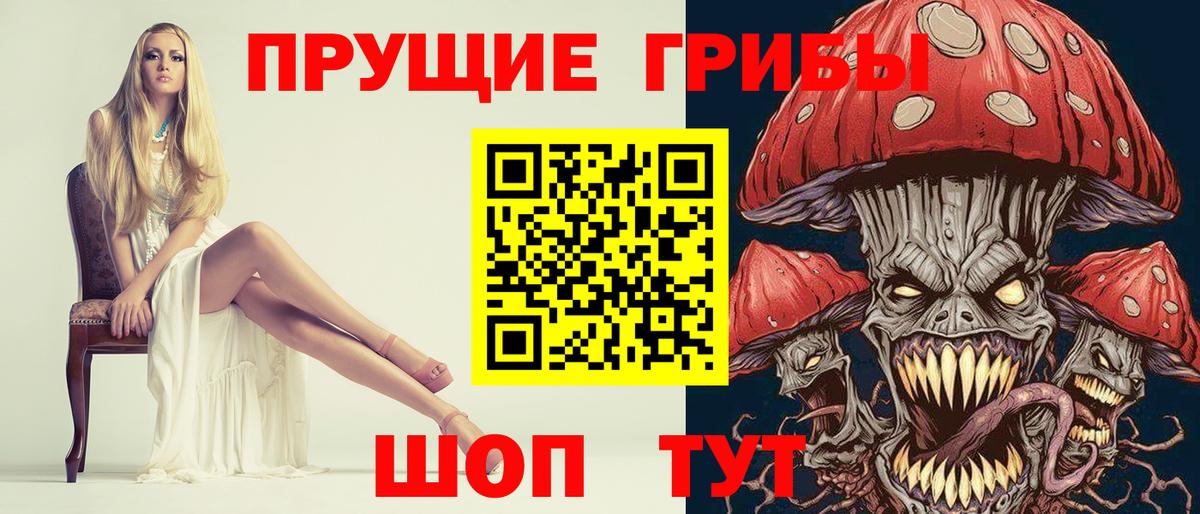 Галлюциногенные грибы прущие грибы Можга