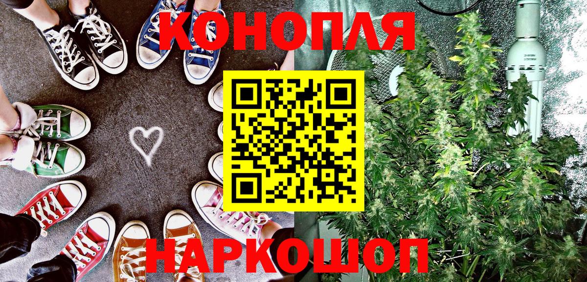 Бошки марихуана VHQ  Вход с VPN  Можга  Бошки Шишки план  Каннабис семена 